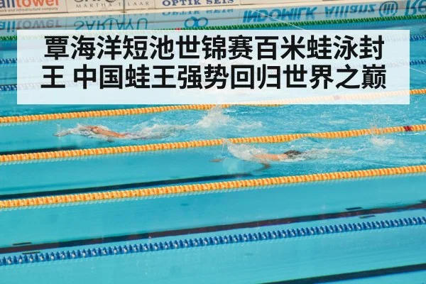 swimming pool race competition