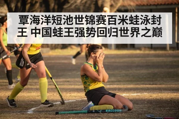 athlete victory celebration